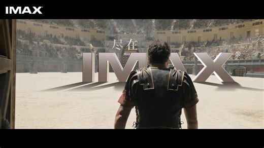 《角斗士2》今日发布IMAX专属预告