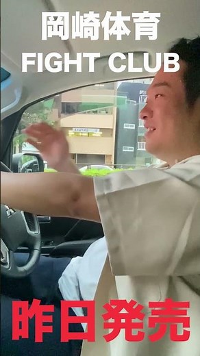 岡崎体育とバーチャルドライブデート体験④
