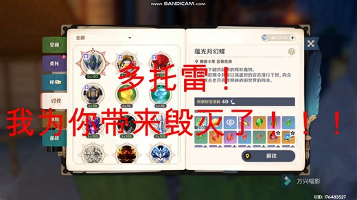 【6.3博士周本】6.3玩家现状：全服上号后统一操作！【原神】