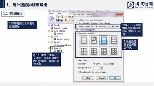 Graphprism 零基础速成全攻略视频