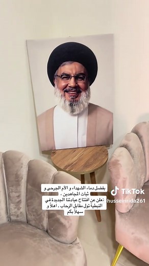 Dr.Hussein Rida على TikTok