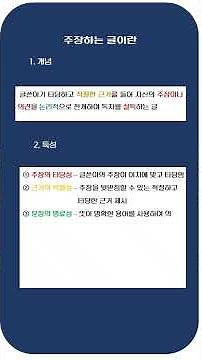 주장하는 글쓰기