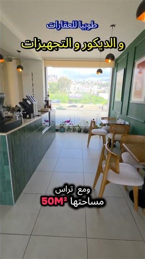 coffee shop business for rent in lebanon dbayeh marina main sea road business