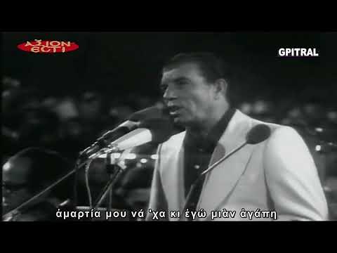 Μπιθικώτσης Της αγάπης αίματα lyrics