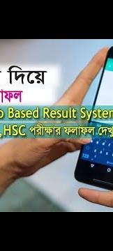 Web Based Result Publication System for Education Boards eboardresults.com/app/stud/