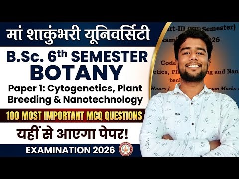 BSc 6th Sem Botany Paper 1 | 100 Most Important MCQ | MSU Exam 2026 स्पेशल
