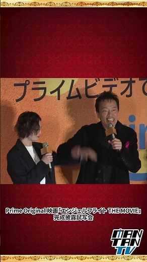 米倉涼子、遠藤憲一の激励に涙「涼子ちゃん元気です！」 主演映画「エンジェルフライト」完成披露 #米倉涼子 #エンジェルフライト