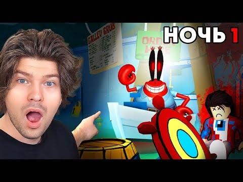😱99 NIGHTS OF SURVIVAL IN BIKINI BOTTOM! SPONGEBOB HORROR IN ROBLOX!