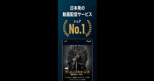 U-NEXT／ユーネクスト：映画、ドラマ、アニメなどが見放題をPCとMac (アプリプレイヤー) にダウンロードして実行