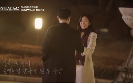 HeartSignal3 E15 4399！！牵手成功！