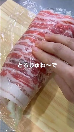 ✨\\とろじゅわ！白菜豚ロール/✨#時短レシピ#簡単レシピ#ズボラ#レンチン#夜ご飯#白菜#豚バラ