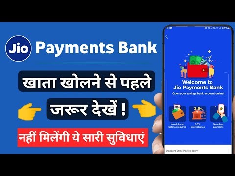 Jio Payments Bank disadvantage. जियो पेमेंट्स बैंक में खाता ,पर सकता है महंगा। UPI,Debit card,DBT