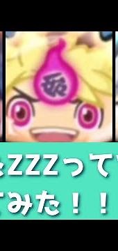 「徹底解説」復刻したZZZ3体って強いんですか？？「妖怪ウォッチぷにぷに、ぷにぷに」（妖魔人）