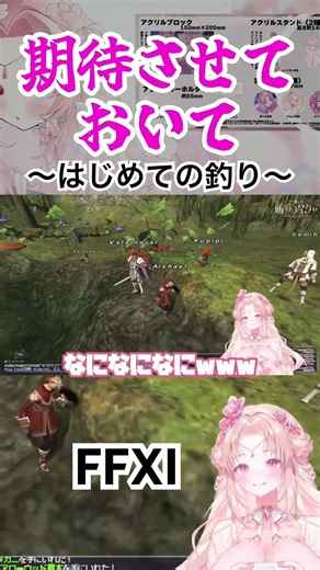 My first time fishing in FFXI!! #ff11 #finalfantasy #mmorpg #shorts #vtuber