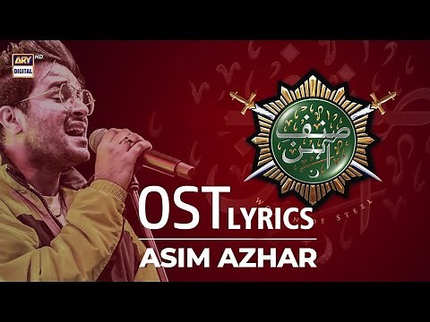 Lyrics | Sinf E Aahan | OST | Ft. Asim Azhar | LYRICIFIED