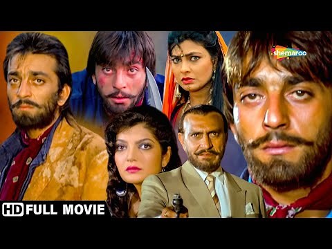 संजय दत्त। अमरीश पूरी | किमी काटकर की एक्शन मूवी | सुपरहिट सितारों से भरपूर मूवी | Tejaa