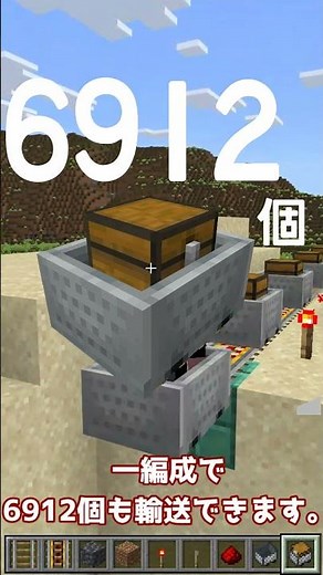 【マイクラ】トロッコを連結したい #ショート #マイクラ #マイクラ鉄道