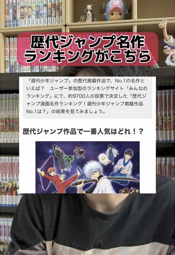 人気のジャンプ漫画ランキングを紹介！