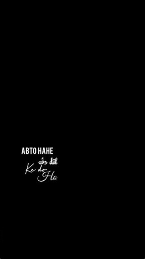 Jab mohabbat mein koi aur🥺🥀| Black Screen Lyrics Shayari Status |#blackscreenlyrics #shayarioftheday