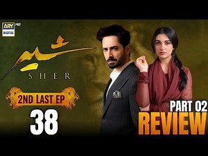 Sher drama 2nd Last Episode Review | Sher Nay Kiya Badar Zaman Ka Shekar | Final Big Twist Explain