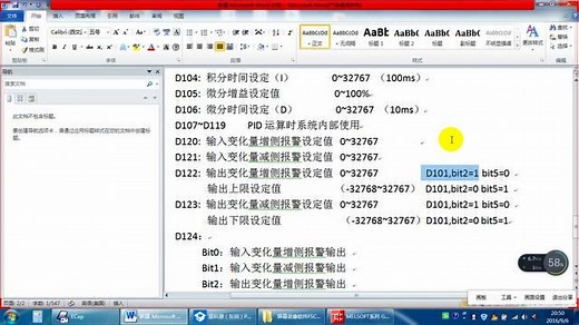 轻松学习三菱PID第二节 (pid指令、PID回路表)