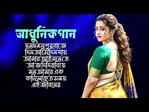 Bangla nonstop romantic song || KumarSanu || adhunik Bangla gaan || বাংলা গান ||90s bengali song