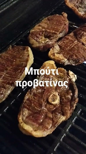 Ο "Βασιλιάς" των κρεάτων!! Μπούτι προβατίνας! By ‪@psitouraclub‬