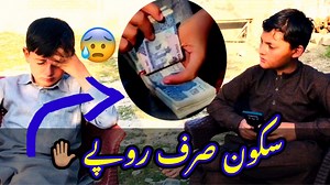 Sakoon serf paiso main nahi hain سکون صرف پیسو میں نہی ہے|episode11| HANIF ADIL TV https://youtu.be/XtJLU1az-ds | 𝐇𝐀𝐍𝐈𝐅 ADIL TV