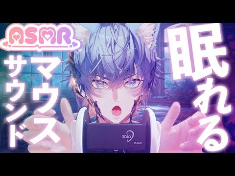 💋心地よすぎるマウスサウンドASMR💤 囁きと口の動きで眠気を誘う Whispering & Mouth Sounds for Sleep