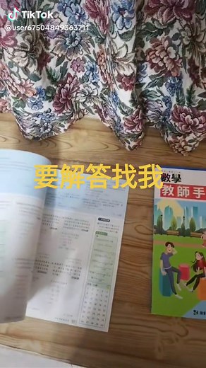 康軒六下數學課本解答全攻略