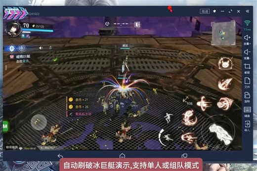 晶核手机端自动清体力脚本辅助