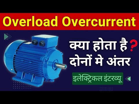 Difference Between Overload and Overcurrent?