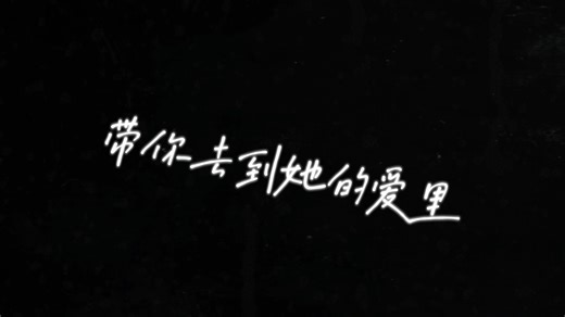 音乐▶• ılıılıılıılıılıılı.