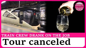 21K views · 393 reactions | East Japan Railway has canceled the tour of the luxurious Train Suite Shiki-Shima departing on August 30 due to effects of a scandal involving crew members drinking on the job. Originally on air on August 22, 2025. Watch more on https://www.youtube.com/c/NipponTVNews24Japan | Nippon TV News24 Japan | Facebook