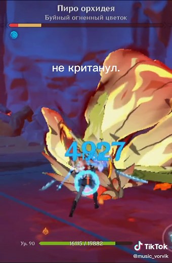 Надежда на Ху Тао в Genshin Impact