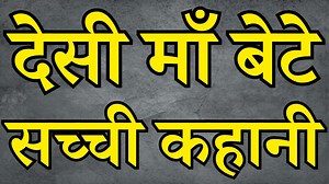 102K views · 2.1K reactions | Desi Maa bete | Sacchi Anokhi Kahani | Hindi Drawing By Shalini | Facebook