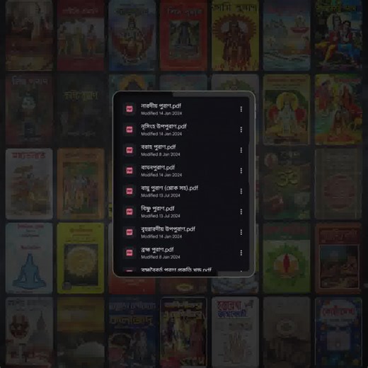 🙏শুধুমাত্র আজকের জন্য সব E-Book PDF মাত্র ₹১৯৯ টাকা। 🕉️ ২৭টি পুরাণ পূর্ণ বেদ, উপনিষদ, সংহিতা 🔮 জ্যোতিষ শাস্ত্র, 🧘‍♂️ তন্ত্র সাধনা, 📖 রামায়ণ-মহাভারত, ভগবত গীতা সহ অনেক মূল্যবান গ্রন্থ। 📚২৭টি পুরাণ - গরুড় পুরাণ, ব্রহ্ম পুরাণ, পদ্ম পুরাণ, বিষ্ণু পুরাণ, শিব পুরাণ, ভাগবত পুরাণ, নারদীয় পুরাণ, মার্কন্ডেয় পুরাণ, অগ্নি পুরাণ, ভবিষ্য পুরাণ, ব্রহ্মবৈবর্ত পুরাণ, লিঙ্গ পুরাণ, বরাহ পুরাণ, স্কন্দ পুরাণ, বামন পুরাণ, কূর্ম পুরাণ, মৎস্য পুরাণ, ব্রহ্মান্ড পুরাণ, সৌরপুরাণ, কল্কি পুরাণ, বায়ু পুরাণ, দেবী পু