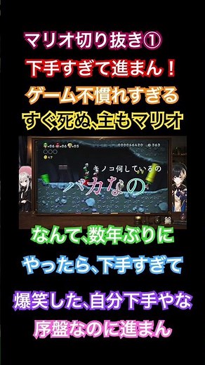 マリオNew スーパーマリオブラザーズ U デラックス遊んだら全員下手でカオス状態でクリア不可レベルw。#ゲーム実況 #New スーパーマリオブラザーズ U デラックス #星末ガイト