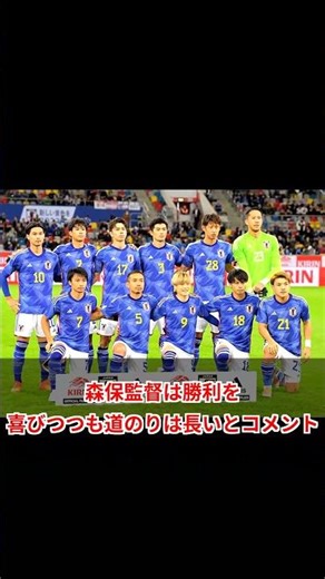 Japan's national team goes from being a dark horse to a strong contender in the World Cup!