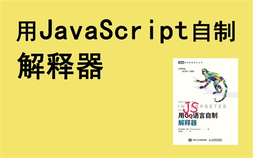 2.4 解析 let 语句