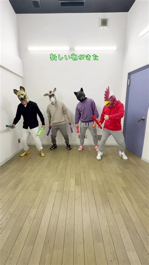 GANTZのイメージが強い😂行って下ちい。#ドレミパイプ #ラジオ体操の歌 #新しい朝が来た #GANTZ #boomwhackers