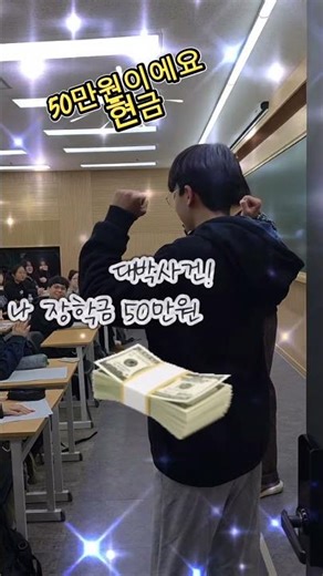 국어 모의고사 전교 1등 찍으면 생기는 일 #공부자극 #학생 #수능전문 #김정연국어 #대치명인 #후곡명인 #국어모의고사 #수능국어