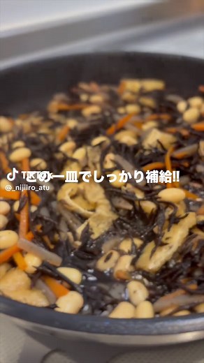 ひじきと大豆の煮物の作り方