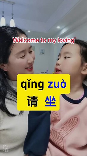 陈沛芃 (@sarah.chen3) - Learn Chinese: How to Say 'Left' and 'Sit' in Mandarin