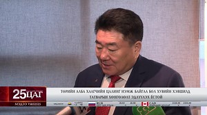 33K views · 436 reactions | МҮЭХ цалин хөлс нэмэх санал, шаардлагыг...