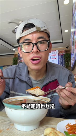 今天中午出去消费，200多加箱油，20多再吃顿羊肉泡馍，加完油吃完饭，这一天的工资不够呀