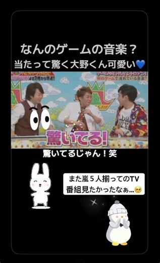 #Arashi #vsArashi #fun #game
