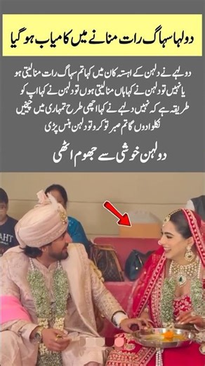 Funny Wedding Night Conversation Between Bride and Groom Goes Viral