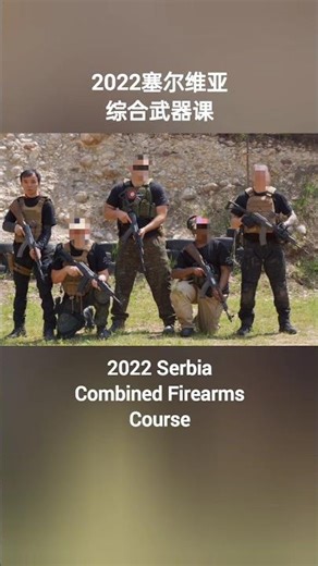 My First Tactical Shooting Experience: Combined Firearms Course in Serbia.