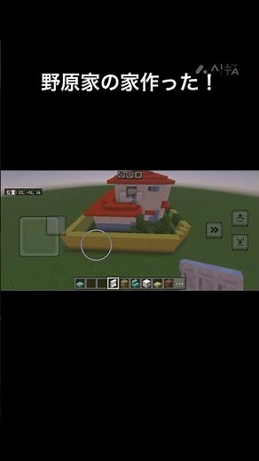 野原家の家作ってみた！#クレオンしんちゃん#家再現#マイクラ統合版 #マイクラ#野原家